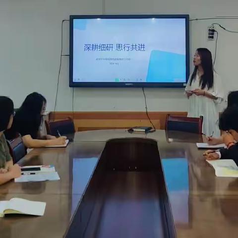 深耕细研，思行共进——皇冠中学南校区历史组教研会