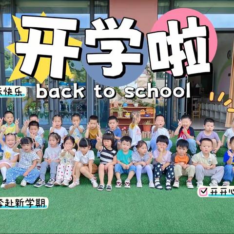 🌻与你相遇的奇妙时光🌻——融创实验幼儿园小四班