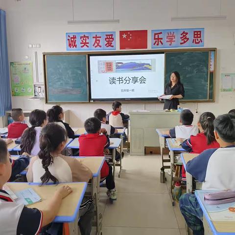 «中国民间故事»---五年级二班读书分享会