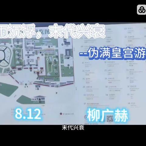 长春市第四十五中学八年级 语文学科“游景观物行天地，记美抒怀悟人生”主题活动 优秀作品展示 （四）