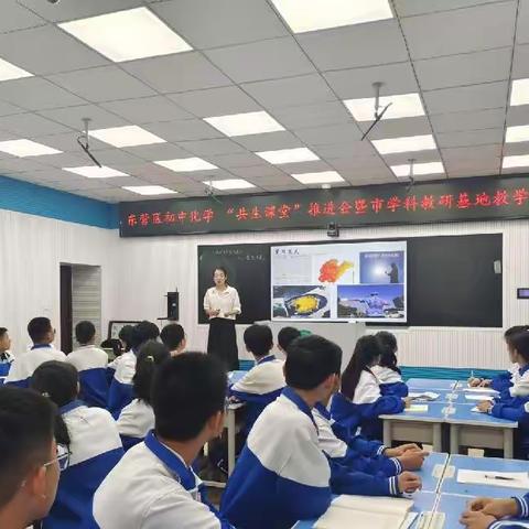 “教”以潜心，“研”以致远—— 东营区初中化学 “共生课堂”推进会暨市学科教研基地教学研讨活动纪实