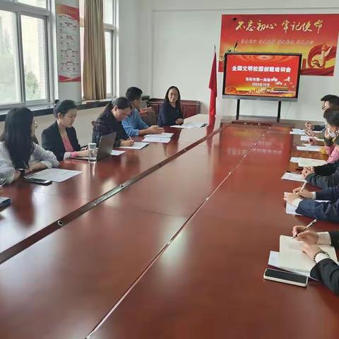 齐心协力搞创建 明确方向谋发展——洛阳一高创建办召开创建培训会