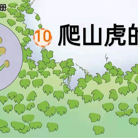“研”语绽芳华，聚力共成长，“研”途有光，“语”你共赏——新乐市第二实验学校小学部中年级语文教研组活动