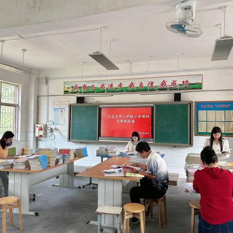 夯实常规、以查促教——天宝乡中心学校小学部教学常规检查