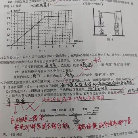 初二3班作业欣赏