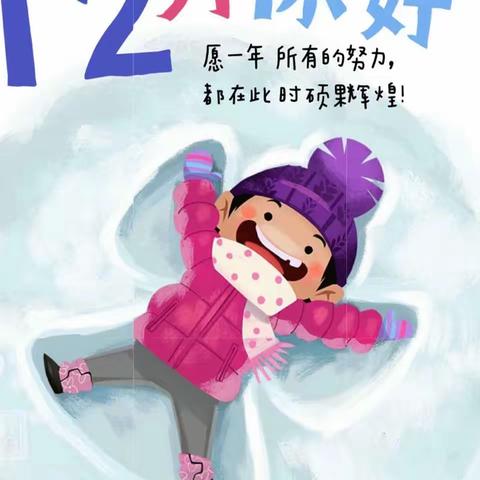 多彩十一月，收获好习惯——石鼓区实验幼儿园大一班11月精彩回顾