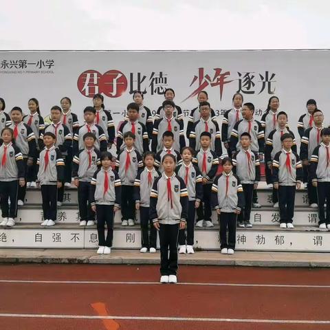 庆祝中国少年先锋队建队74周年主题晨会