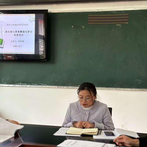 “解读语文核心素养，优化学习任务设计”——鄢家小学语文组开展专题讲座