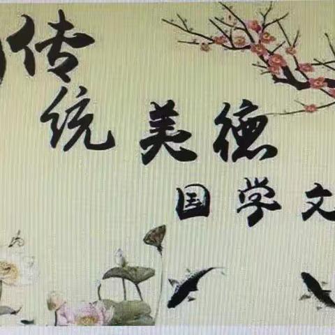 阅读启迪智慧，书香浸润心灵——土官小学六年级晨诵晚读纪实（第三十三期）