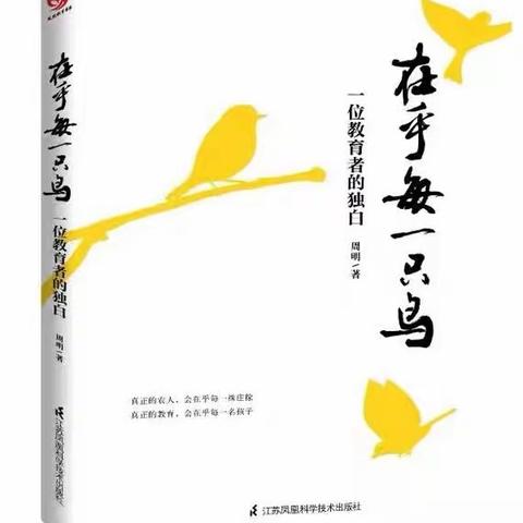 教师发展｜合肥市琥珀名城小学教育集团包公分校开展“书韵·流芳”教师讲坛（第二十三期）活动