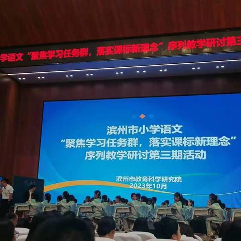 聚焦学习任务群  落实课标新理念 展现语文大课堂——魏集镇中心小学语文教师参加教研活动