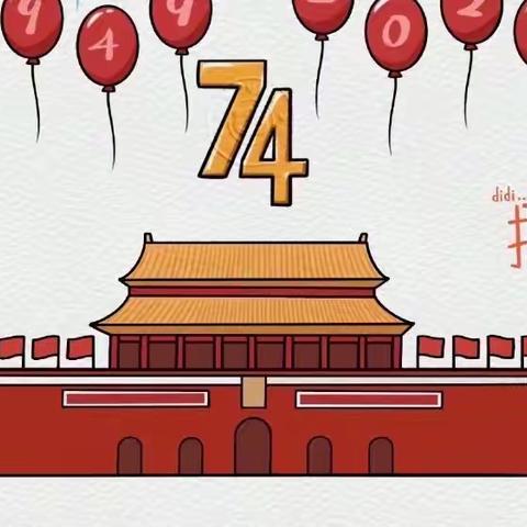 “萌娃邀明月 巧手绘祖国”中秋国庆画展活动