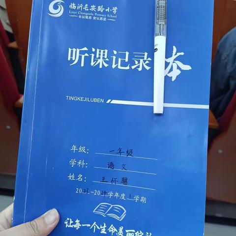 整本书阅读点亮语文学习之路——沂河新区小学语文骨干教师示范课初体验