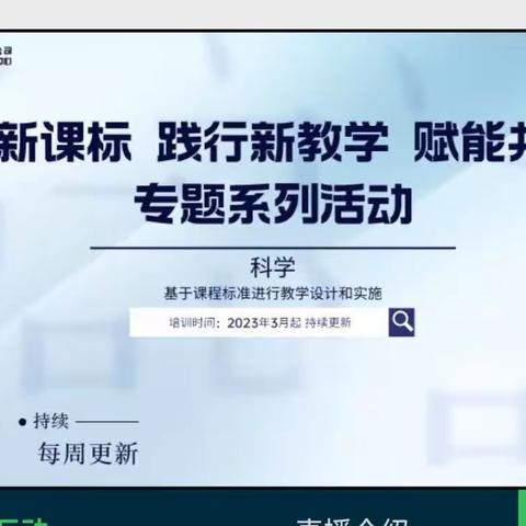 大同市平城区第三十二小学校科学组教研活动