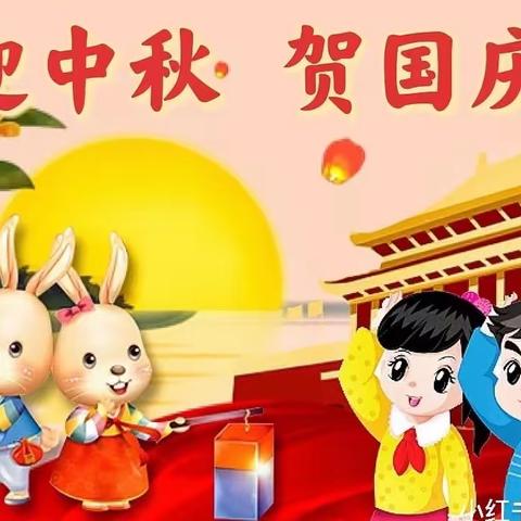 “迎中秋、庆国庆”——留村寺中心小学庆双节手工绘画活动纪实