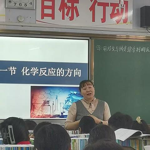 高二化学半天无课日