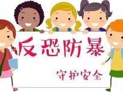 以演筑防，护幼成长