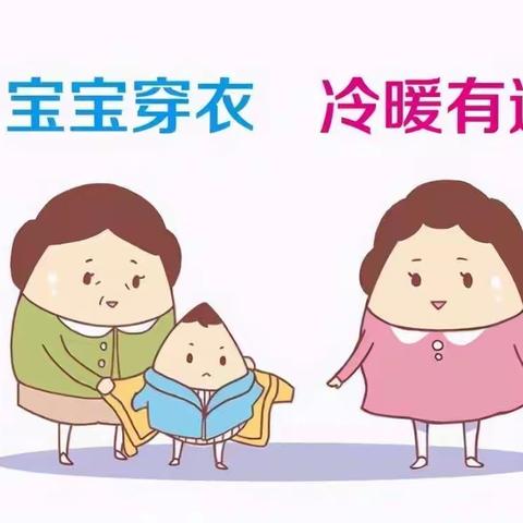 朝花幼儿园来广营乡中心园｜秋冬季节穿衣指南