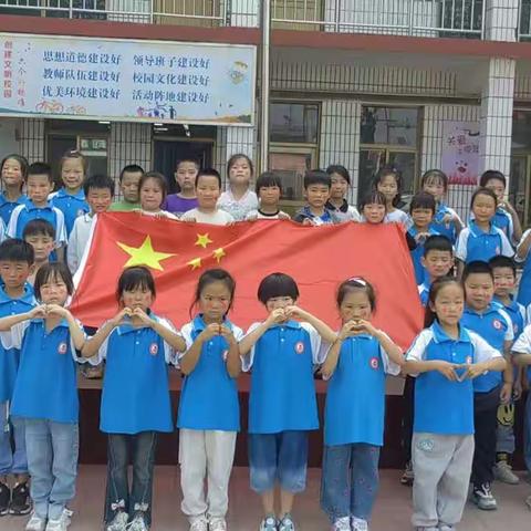 我和祖国合个影                     崔庄镇大辛庄小学 2023. 10.10