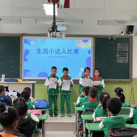 北街小学二年级4班——“生活小达人，自理自立，快乐成长 。”