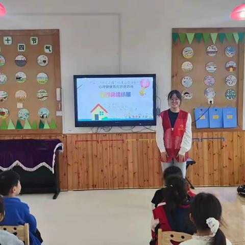 巩义市心理健康教育宣讲——巩义市涉村镇第一幼儿园站