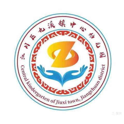 九溪镇中心幼儿园舌尖上的味道 第十周带量食谱（2024年秋季季学期） ‍ ‍ ‍ ‍