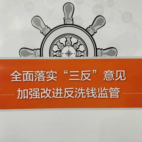 泰康人寿鹤岗支公司“北极——东极”龙江边境反洗钱宣传季活动工作简报