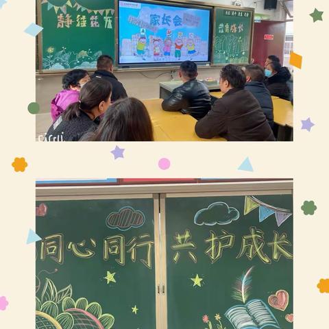 携爱而至 温暖前行——东关实验小学二年级期中家长会