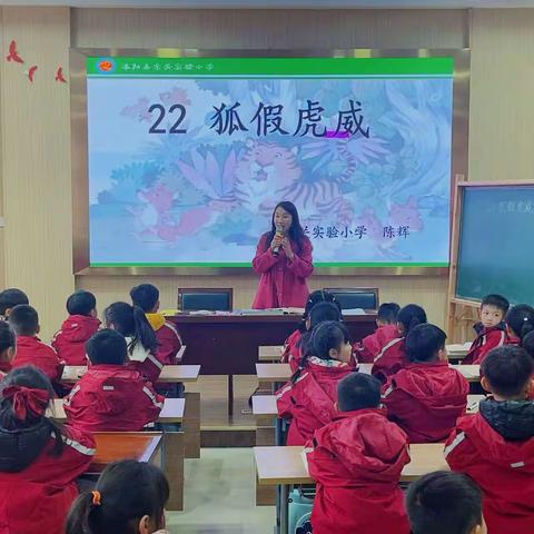 以“玩”促“学”，教学相长——东关实验小学语文教研活动