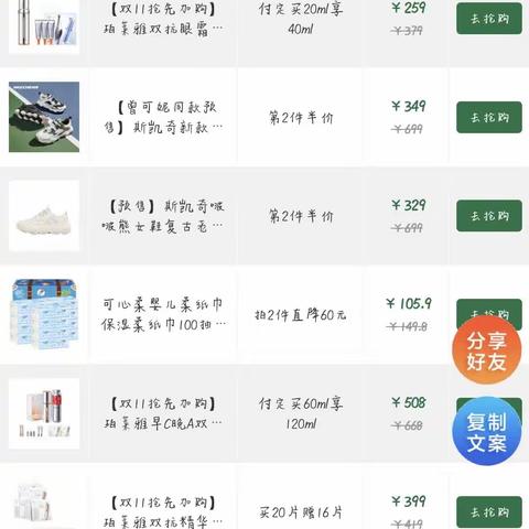 福利清单，清单在手，不再剁手