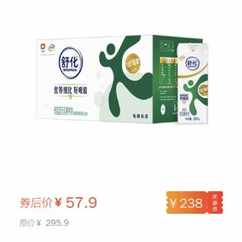 今日早餐牛奶福利券238元