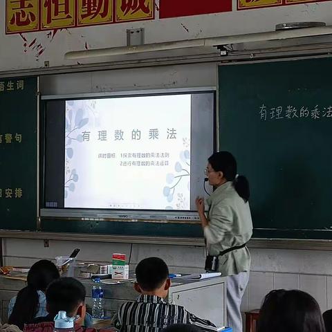 城厢中学七年级数学组公开课