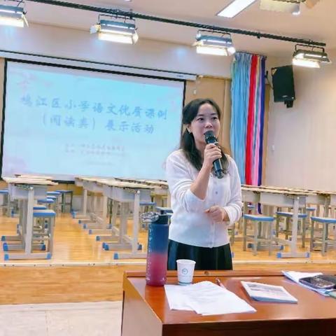 梧桐秋色桂花香，一路硕果，一路成长——鸠江区小学语文优质课例展示活动