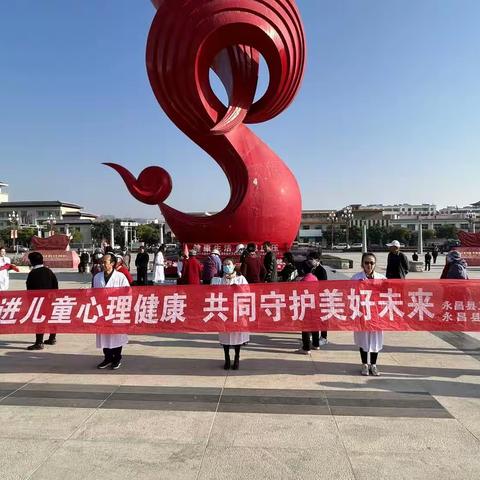 永昌县疾控中心开展2023年“世界精神卫生日”和“高血压日”宣传活动