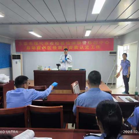 崖州区农业农村局联合检测中心召开崖州区安监员胶体金半定量分析培训现场操作会