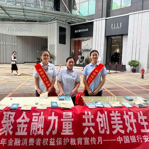 汇聚金融力量 共创美好生活