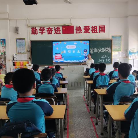 快乐过暑假，安全不放假