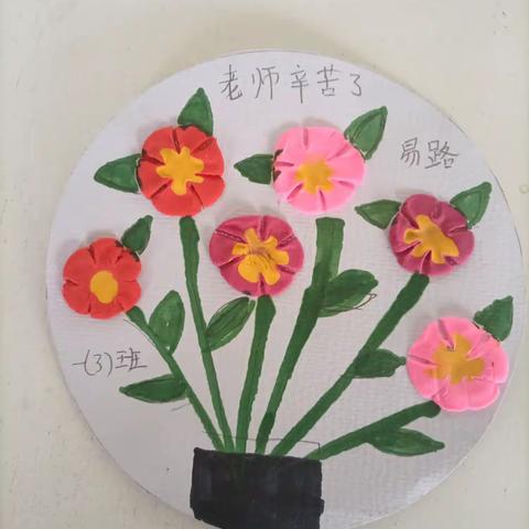 一（3）班小朋友教师节贺卡展示