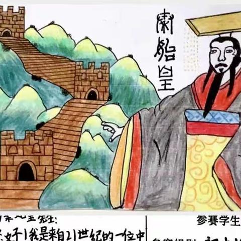 穿越时空，纸笔传情 ——博梅七年级历史国庆创意作业﻿优秀作品集