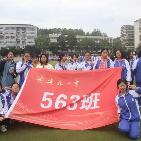 563班