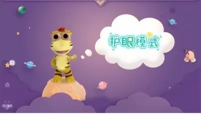 简篇-【太空学院VR专注力主题探究课堂】第十二站-安全标志我知道 2023年12月26日