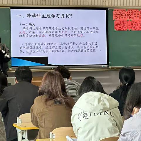 第四教育集团开展主题为“跨学科主题学习是何、如何、为何”的培训