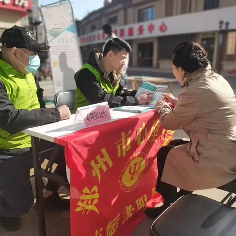 巾帼宣讲——新城街道开元社区妇联联合郑州市心理学会开展心理健康知识宣传进社区活动