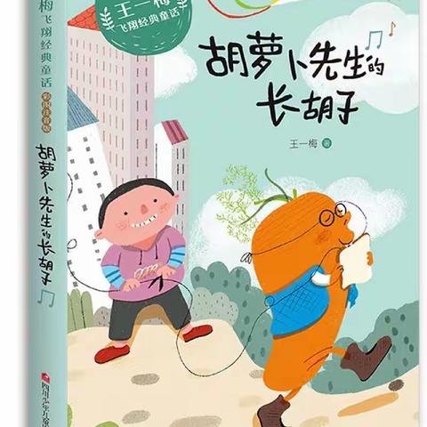 同读一本书 共享读书乐 ———三元区第一实验学校二（6）班九月读书活动总结