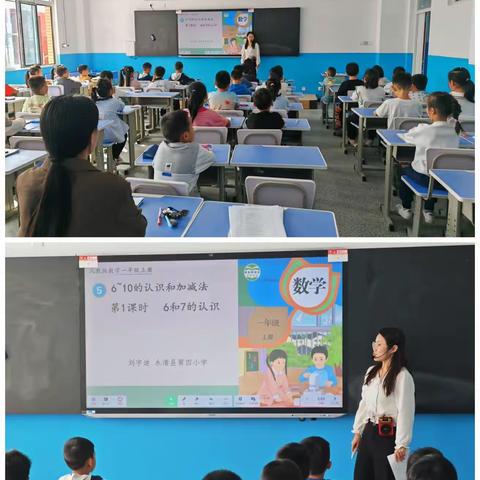 乘教研之风，展数学之美——永清县第四小学低数组第四次教研活动