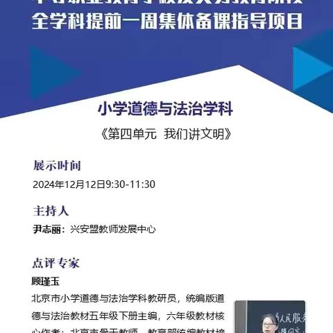 共研共成长，文明润心田