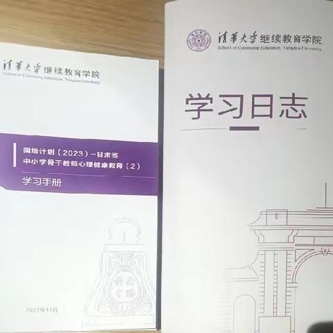 关注心灵成长，让教育因此而美好