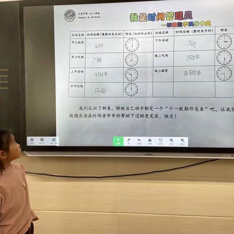 【〇八教学】创意无限，让实践作业异彩纷呈——长春市第一〇八学校十一假期数学实践作业展示