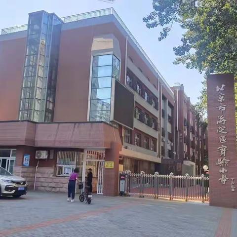 学而有思，以真志远