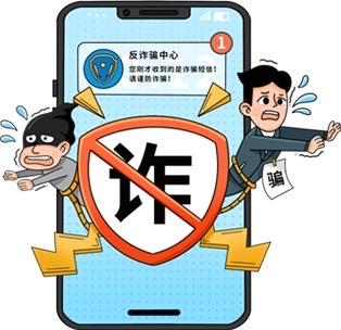 防诈骗安全警示课